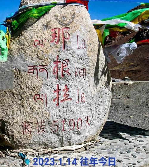 【新增疫情关注西藏自治区山南市错那市,山南市错那市海拔多少米】
