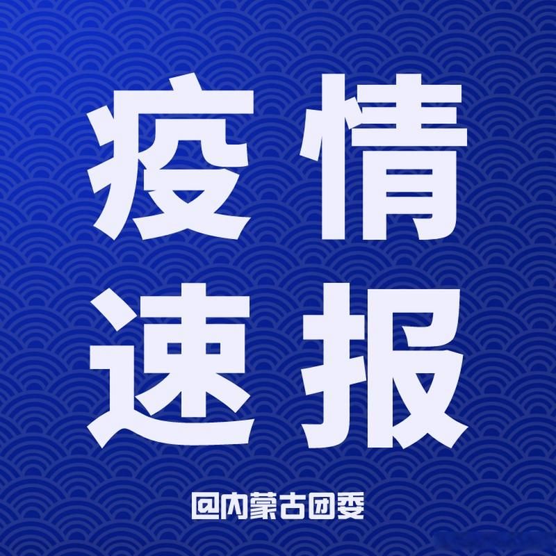 31省增21例本土确诊_31省份昨增10例本土确诊
