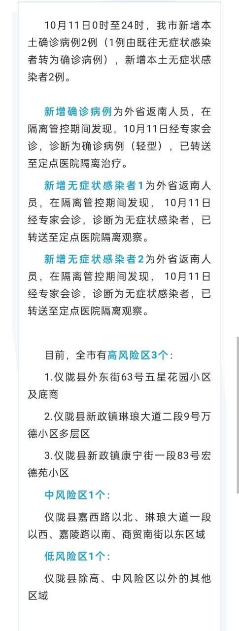 疫情分布图最新四川省南充市_南充市最新消息