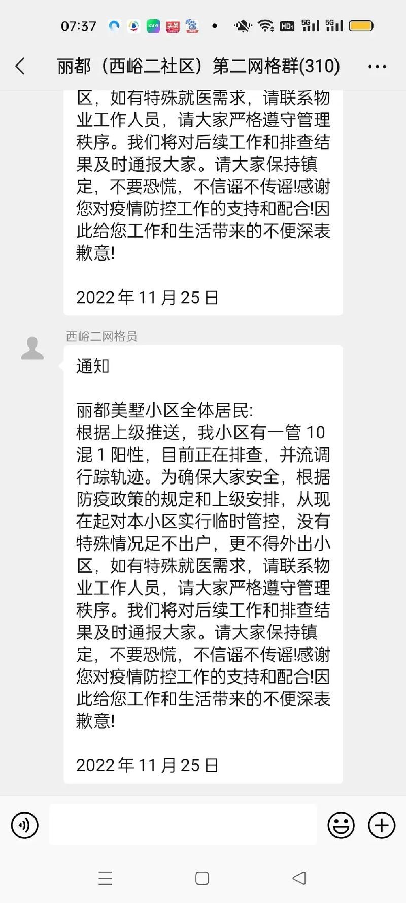 凉州区疫情还在新增吗今天/凉州区今天通知