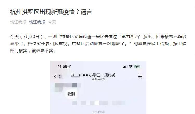 浙江杭州拱墅区新增疫情最新(杭州最新新冠疫情)