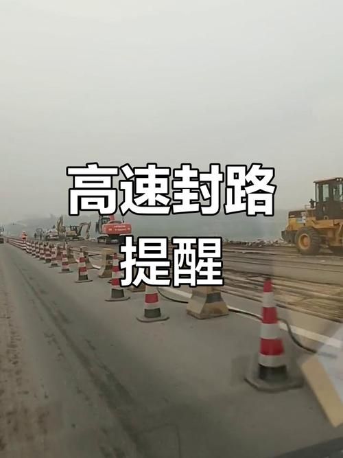【高平疫情4月13日消息最新,高平高速口今天封闭情况】