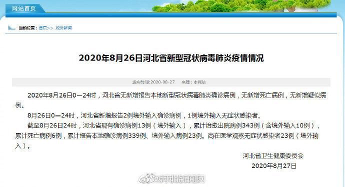 曾都区累计报告境外输入29例(曾都区是哪里)