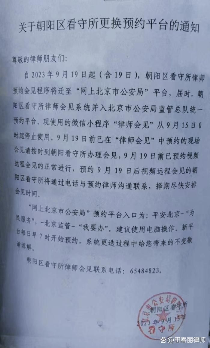 朝阳区最新通告：所有人员管控区/朝阳区紧急通知