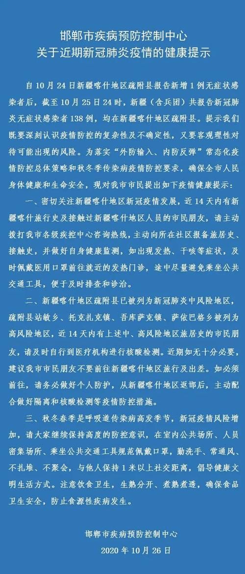 蔚县算是疫情风险地区吗/蔚县是河北的吗