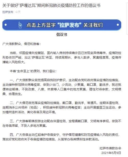 萨嘎县最新疫情/萨嘎县属于哪个市哪个区