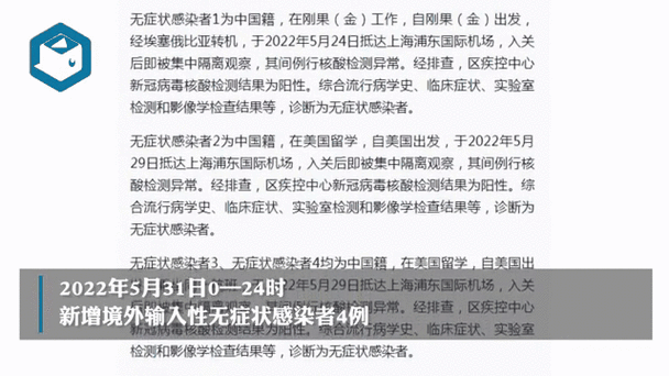  31省市新增无症状感染者17例上海闵行区5例:上海闵行区最新通知
