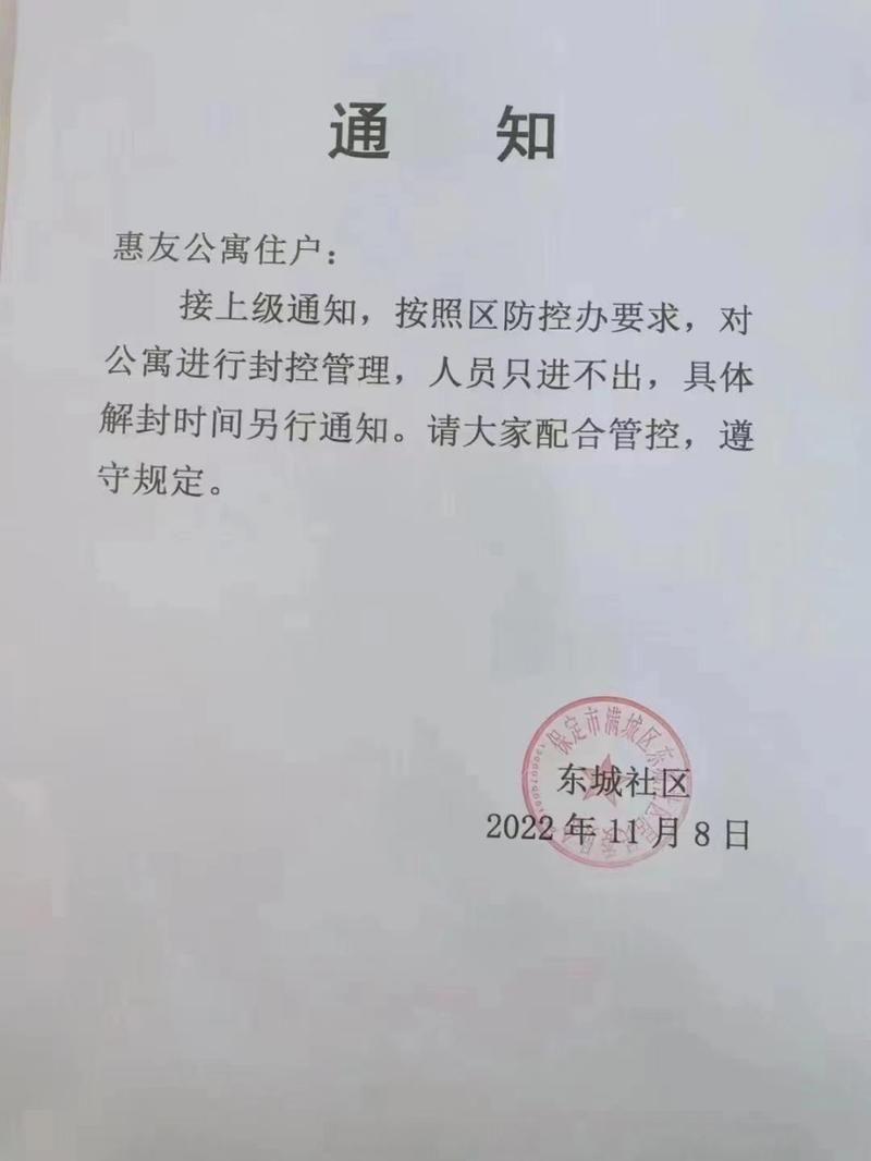 【河北保定满城区疫情最新情报,河北保定满城区疫情最新情报情况】
