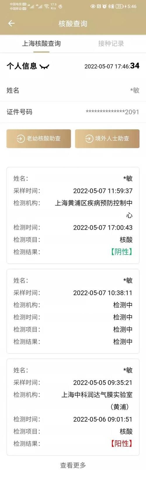 河南新乡凤泉区新增核酸阳性13例，均在湖南省娄底市娄星区_新乡凤泉区回调