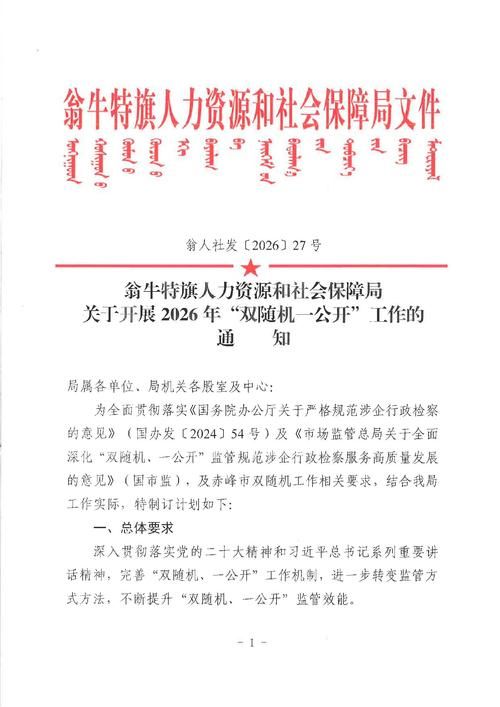 疫情最新报告翁牛特旗新闻/内蒙翁牛特旗新闻
