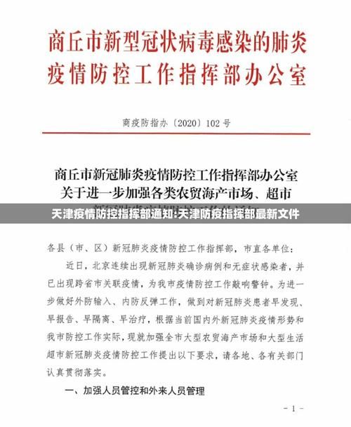 查找最新疫情天津南开区_天津南开区疾病预防控制中心