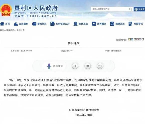  新疆维吾尔自治区塔城地区塔城地区疫情管控严不:塔城最新新闻