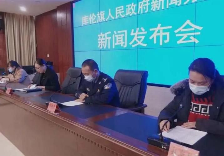 疫情公告内蒙古自治区通辽市库伦旗最新(通辽库伦旗政府网)