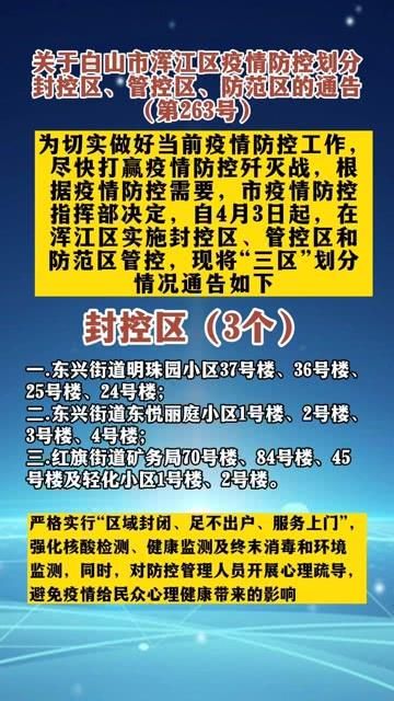 【查找浑江区最新疫情_浑江区属于哪个省哪个市】