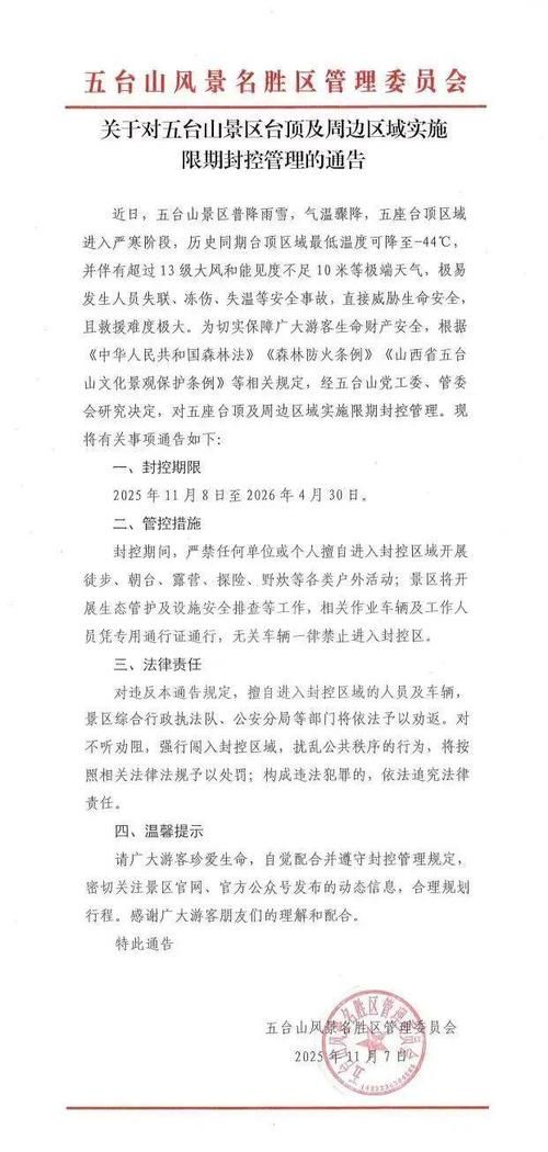 查找最新疫情山西忻州五台县/山西五台山最新灾情通报
