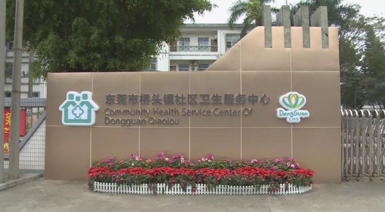 广东东莞桥头镇疫情今日消息最新_广东东莞桥头属于哪个区