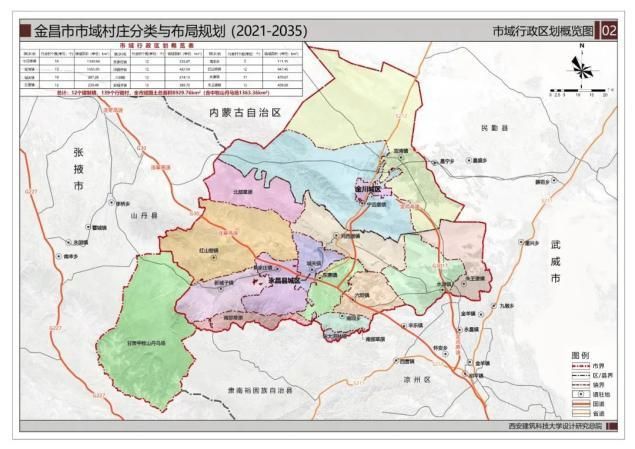 甘肃省金昌市金川区新增疫情关注/甘肃金昌市金川区地图
