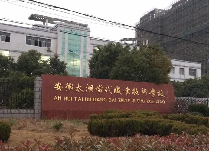  安徽安庆太湖县哪里地区有疫情了呢:安徽省安庆市太湖县区号是多少