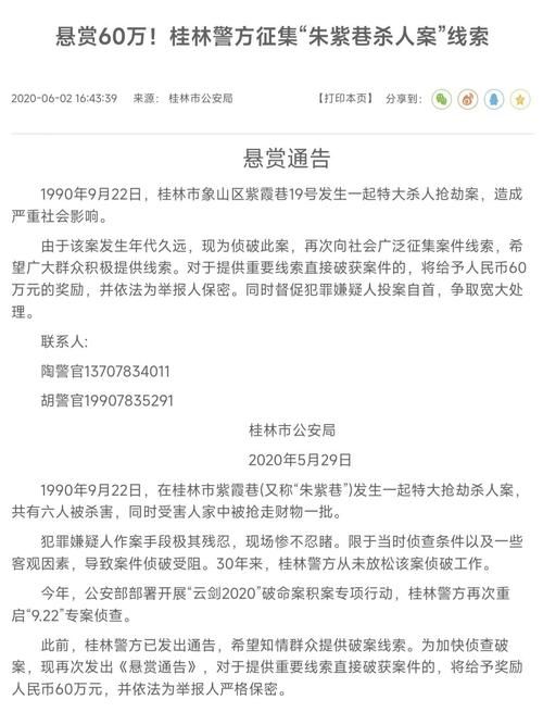 广西壮族自治区桂林最新最新通报：寻找同轨迹人员(桂林新冠)
