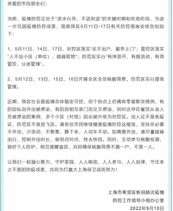上海宝山区今冬最新消息疫情_上海宝山即将大爆发