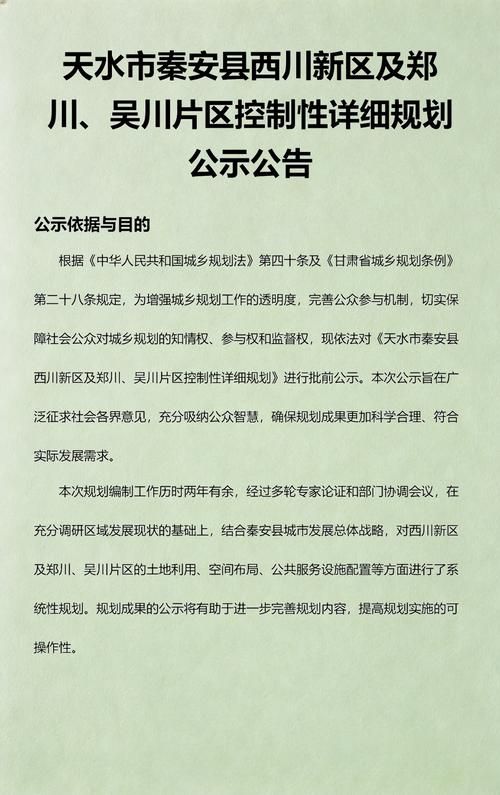 疫情防控中风险地区!甘肃天水秦安县(甘肃省天水市秦安县2025年8月份天水情况)