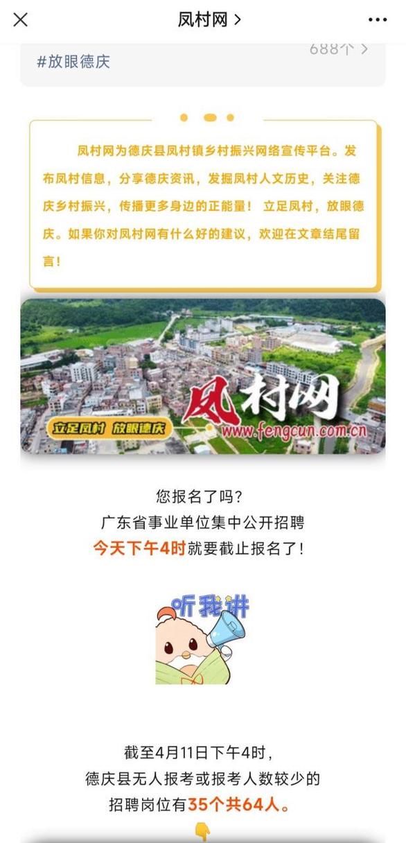 德庆县几个地区有疫情发生(德庆县有几多个镇)