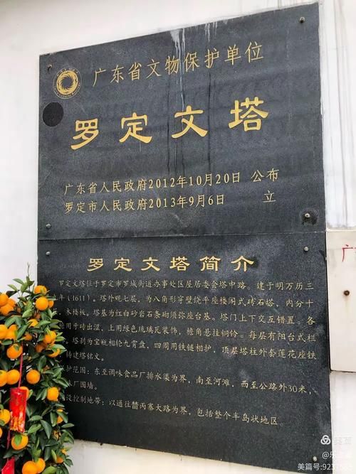 广东省云浮市罗定市哪里地区有疫情了呢/云浮罗定今天预报详细