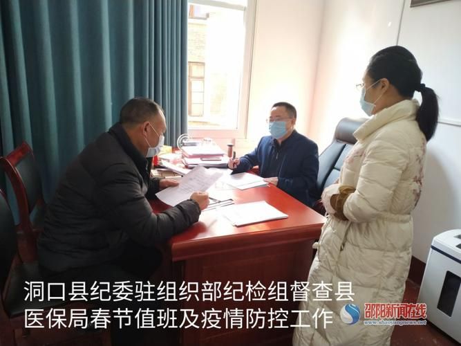 疫情最新报告洞口县新闻/疫情最新报告洞口县新闻发布会