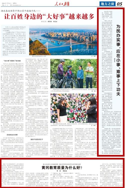  新增疫情关注黄州区:黄州新闻新消息