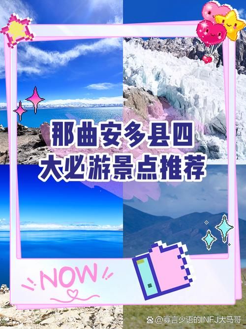 今日西藏自治区那曲市安多县疫情最新/那曲安多旅游景点