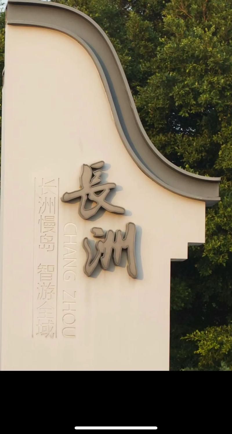 【长洲区几个地区有疫情发生_长洲市是哪个省】