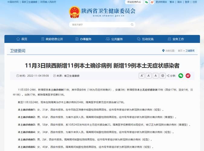 31个省份今日新增19例无症状感染者/31个省份今日新增19例无症状感染者