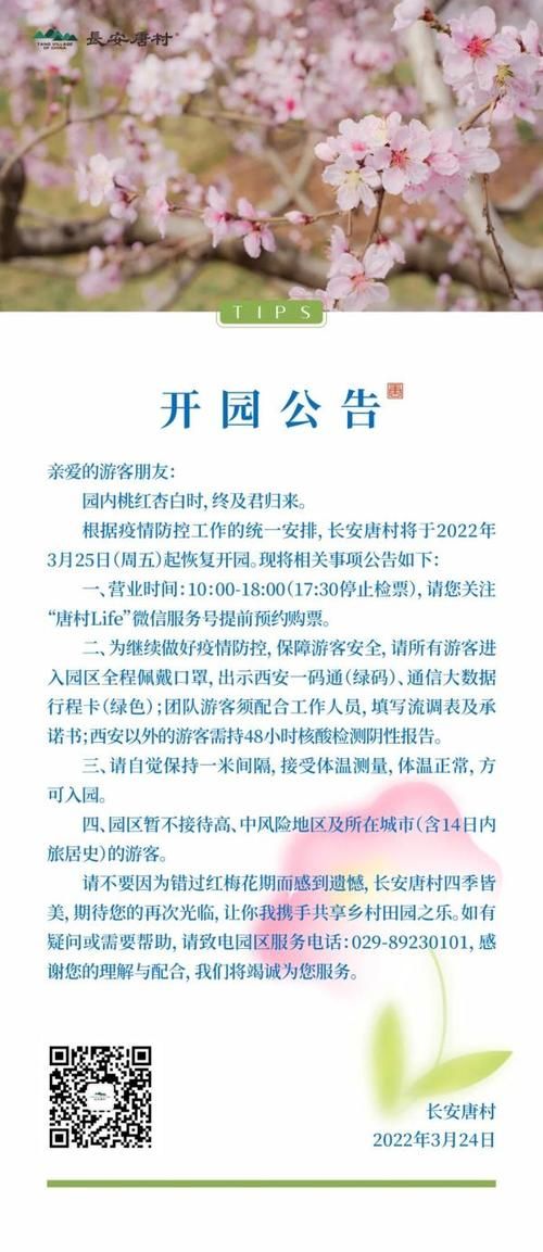潼关县最新疫情通报：寻找同轨迹人员(潼关最新新闻)