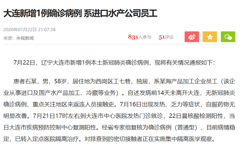  31省新增确诊21例含本土1例:31省区市新增本土确诊5例
