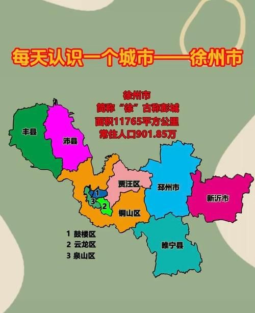 为何新增疫情江苏徐州云龙区/徐州云龙区以前是哪个区
