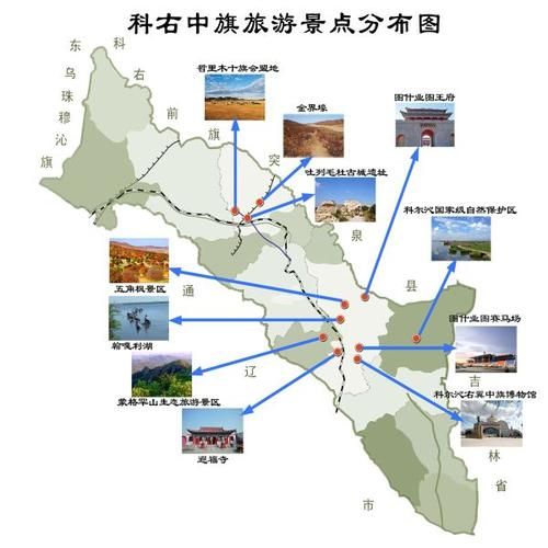内蒙古自治区兴安盟科尔沁右翼中旗最新疫情关注(兴安盟科右中旗归哪管)