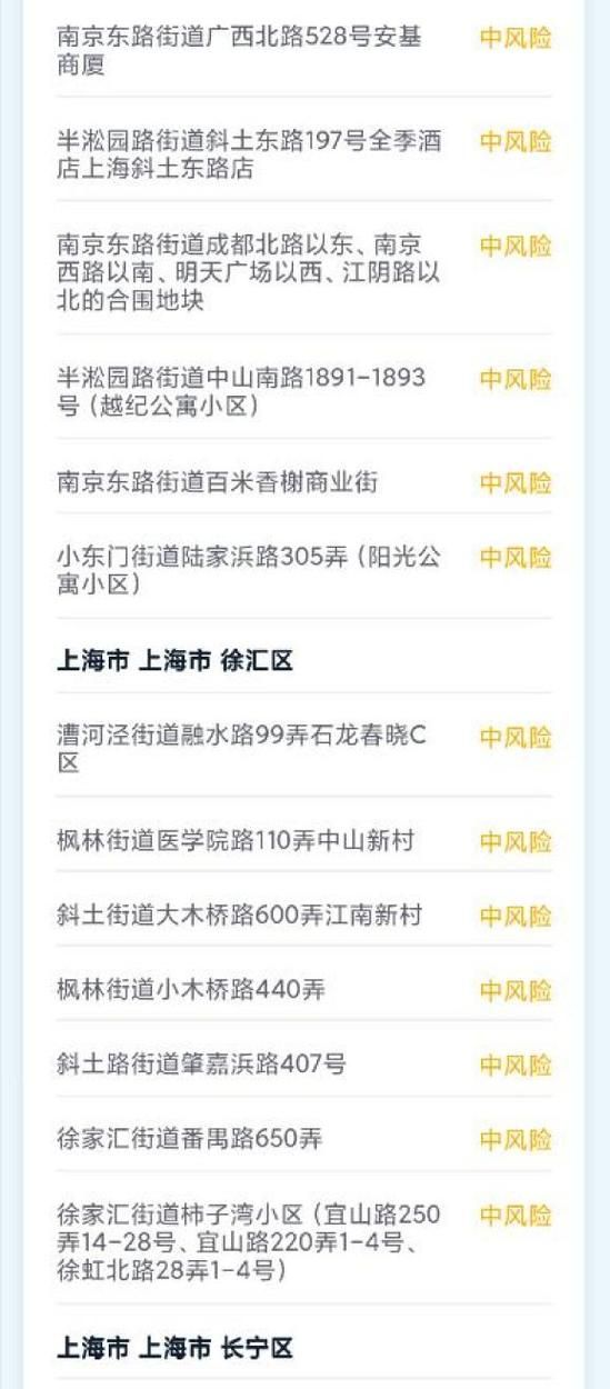 辰溪县疫情防控中风险地区/辰溪县属于哪里