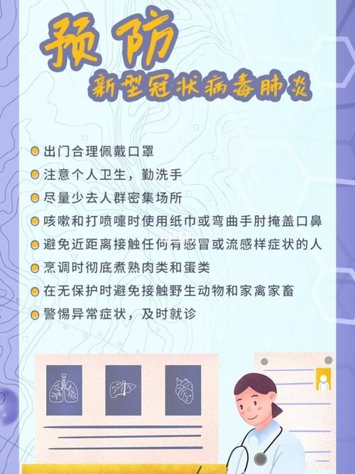 【岳阳市新增疫情关注,岳阳疾控发布重要提示】
