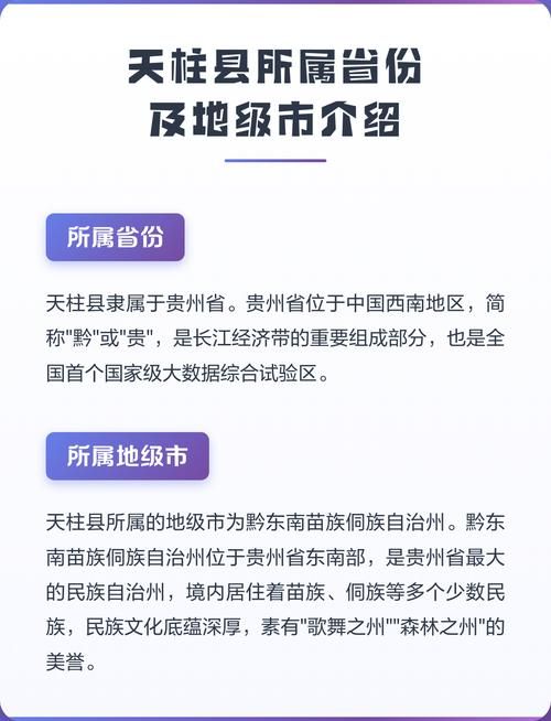 疫情视频最新贵州省黔东南苗族侗族自治州天柱县_贵州省黔东南州天柱县介绍