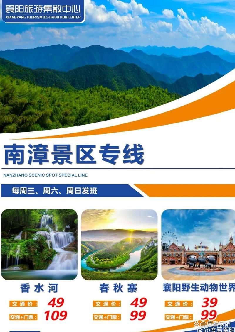 南漳县最新通告：所有人员管控区(南漳属于哪里管)