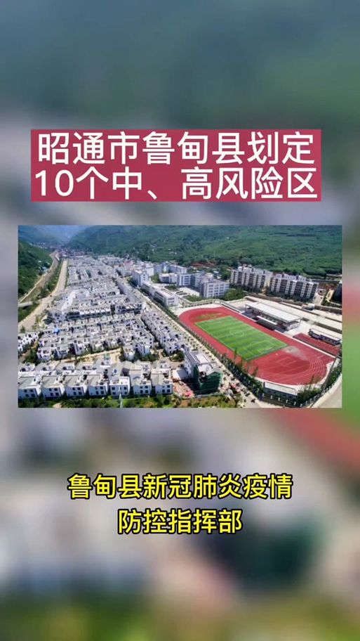 鲁甸县疫情还在新增吗今天_鲁甸县未来三天预报