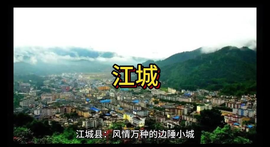 【江城哈尼族彝族自治县新增11例阳性感染者,从境外抵夷陵区_江城县 百度百科】