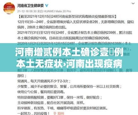 【河南省鹤壁市鹤山区新增疫情关注,鹤壁淇滨区疫情最新防控消息】