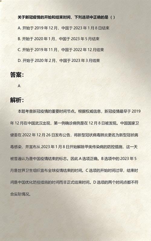 12月17日疫情有望昨日结束/2022年12月疫情
