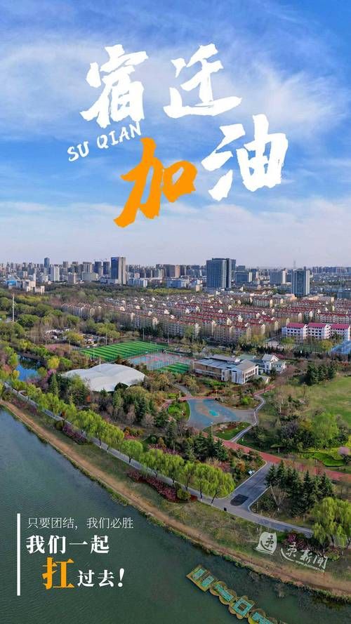  预计昨日江苏省宿迁市宿迁经济技术开发区二次疫情反弹:宿迁市发布
