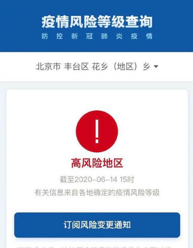 马尾区算是疫情风险地区吗_马尾区域