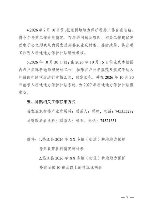 垫江县疫情最新表解_垫江县最新消息