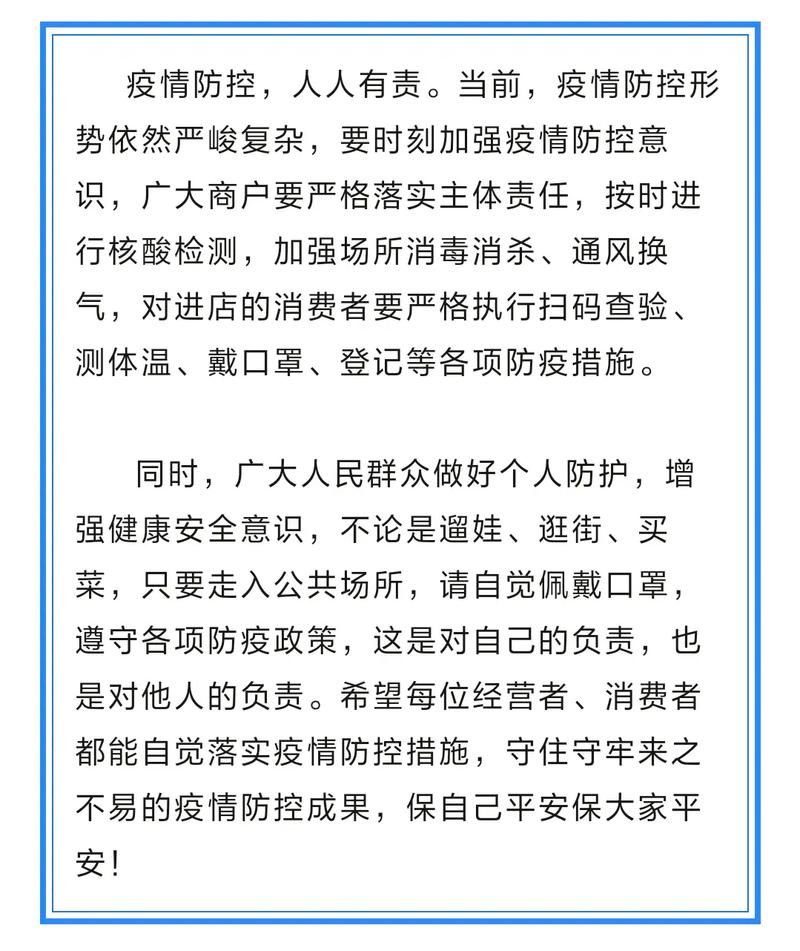  最新疫情栾城区:栾城最新重大事件