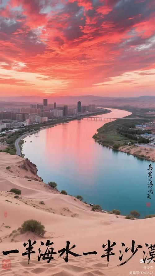 【近期内蒙古自治区乌海市海南区最新消息疫情_内蒙古乌海市概况】