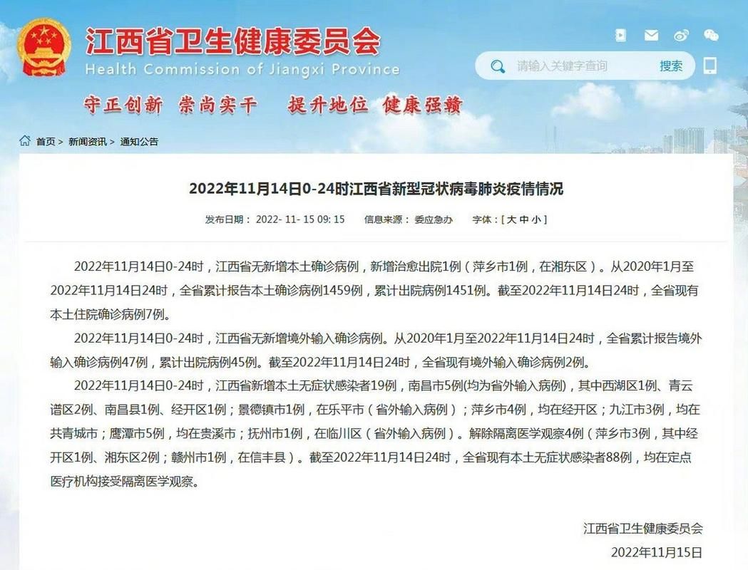 南昌疫情还在新增吗今天/2022年南昌疫情